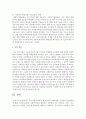 우리나라 사회복지 현장실습의 실태(현황,  문제점)와 발전방안 - 현장실습 4페이지