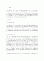 평생교육기관의 미션,  비전,  전략과 전술에 대해 설명하십시오 [평생교육기관] 2페이지