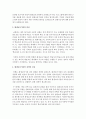 평생교육기관의 미션,  비전,  전략과 전술에 대해 설명하십시오 [평생교육기관] 3페이지