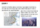 중국경제(中國經濟)의 고속성장 요인과 시사점  : 중국경제의 고속성장.pptx 19페이지