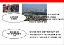 중국경제(中國經濟)의 고속성장 요인과 시사점  : 중국경제의 고속성장.pptx 28페이지