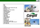 카길(Cargill) 세계최대의 곡물.축산 회사의 성공전략 이해 & 세계각국의 식량 주권의 수호  : 식량주권.pptx 2페이지