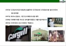 카길(Cargill) 세계최대의 곡물.축산 회사의 성공전략 이해 & 세계각국의 식량 주권의 수호  : 식량주권.pptx 5페이지