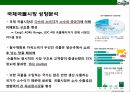 카길(Cargill) 세계최대의 곡물.축산 회사의 성공전략 이해 & 세계각국의 식량 주권의 수호  : 식량주권.pptx 14페이지