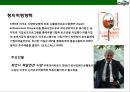 카길(Cargill) 세계최대의 곡물.축산 회사의 성공전략 이해 & 세계각국의 식량 주권의 수호  : 식량주권.pptx 20페이지