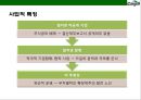 카길(Cargill) 세계최대의 곡물.축산 회사의 성공전략 이해 & 세계각국의 식량 주권의 수호  : 식량주권.pptx 24페이지