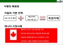 카길(Cargill) 세계최대의 곡물.축산 회사의 성공전략 이해 & 세계각국의 식량 주권의 수호  : 식량주권.pptx 25페이지