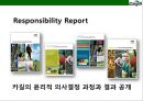 카길(Cargill) 세계최대의 곡물.축산 회사의 성공전략 이해 & 세계각국의 식량 주권의 수호  : 식량주권.pptx 37페이지