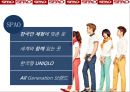 이랜드(E-Land) SPA브랜드 SPAO의 성공전략 [이랜드 SPA브랜드].pptx 7페이지