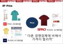 이랜드(E-Land) SPA브랜드 SPAO의 성공전략 [이랜드 SPA브랜드].pptx 21페이지