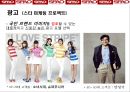 이랜드(E-Land) SPA브랜드 SPAO의 성공전략 [이랜드 SPA브랜드].pptx 23페이지