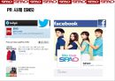 이랜드(E-Land) SPA브랜드 SPAO의 성공전략 [이랜드 SPA브랜드].pptx 24페이지