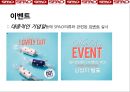 이랜드(E-Land) SPA브랜드 SPAO의 성공전략 [이랜드 SPA브랜드].pptx 30페이지