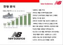 뉴 발란스(Newbalance)의 성공전략 & 109년 런닝화를 향한 기술력과 연구개발의 역사  : 뉴발란스.pptx 8페이지