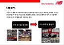 뉴 발란스(Newbalance)의 성공전략 & 109년 런닝화를 향한 기술력과 연구개발의 역사  : 뉴발란스.pptx 10페이지