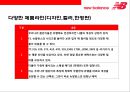 뉴 발란스(Newbalance)의 성공전략 & 109년 런닝화를 향한 기술력과 연구개발의 역사  : 뉴발란스.pptx 30페이지