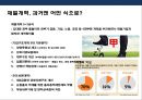 [기업지배구조 企業支配構造] 경제민주화 찬·반론 & 재벌개혁 및 경제민주화사례.pptx 30페이지
