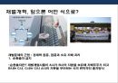[기업지배구조 企業支配構造] 경제민주화 찬·반론 & 재벌개혁 및 경제민주화사례.pptx 32페이지