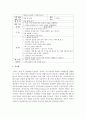 미래의 보육교사로서 0~1세 영아의 언어발달을 위한 계획서를 작성 - 언어발달 4페이지