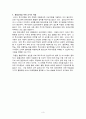 통합교육이란 무엇인가 3페이지