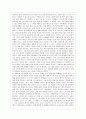 천개의 공감을 읽고 4페이지