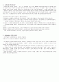 공연예술과 문화산책 (기말) {드라마 플롯, 드라마, 공연예술의 특징, 예술, 유리동물원의 5단계 플롯} 2페이지