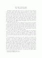 자유가 많은 곳엔 자유가 없다. - ‘자유로부터의 도피’를 읽고 [독후감] _ 에리히 프롬 (Erich Fromm) 저 1페이지