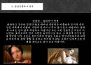 올리비아 핫세 주연의 《로미오와 줄리엣 (Romeo and Juliet)》 줄리엣에 대한 이야기….pptx 11페이지