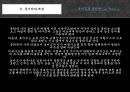 올리비아 핫세 주연의 《로미오와 줄리엣 (Romeo and Juliet)》 줄리엣에 대한 이야기….pptx 14페이지