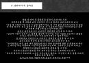 올리비아 핫세 주연의 《로미오와 줄리엣 (Romeo and Juliet)》 줄리엣에 대한 이야기….pptx 17페이지