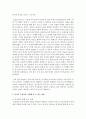 [아동발달] 아이의 혼잣말을 어떻게 지원해 주어야 할지를 기술하시오 (혼잣말) 3페이지