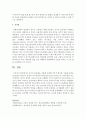 [아동발달] 아이의 혼잣말을 어떻게 지원해 주어야 할지를 기술하시오 (혼잣말) 5페이지