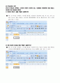 [방송통신대학교 정보통계학과] 2015년 1학기 엑셀데이터분석 출석대체 과제물 12페이지