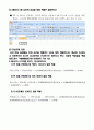 [방송통신대학교 정보통계학과] 2015년 1학기 엑셀데이터분석 출석대체 과제물 13페이지
