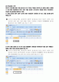 [방송통신대학교 정보통계학과] 2015년 1학기 엑셀데이터분석 출석대체 과제물 14페이지