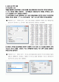 [방송통신대학교 정보통계학과] 2015년 1학기 엑셀데이터분석 출석대체 과제물 15페이지
