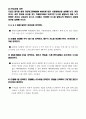 [방송통신대학교 정보통계학과] 2015년 1학기 엑셀데이터분석 출석대체 과제물 17페이지