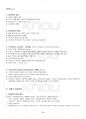 2015년 1학기 영미아동문학 기말시험 핵심체크 2페이지