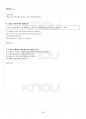 2015년 1학기 영미아동문학 기말시험 핵심체크 5페이지