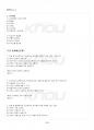 2015년 1학기 영어교수법 기말시험 핵심체크 2페이지