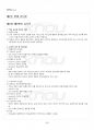 2015년 1학기 영어교수법 기말시험 핵심체크 5페이지