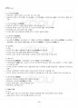 2015년 1학기 일본학개론 기말시험 핵심체크 2페이지