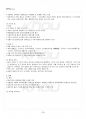 2015년 1학기 일본학개론 기말시험 핵심체크 3페이지