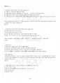 2015년 1학기 일본학개론 기말시험 핵심체크 5페이지