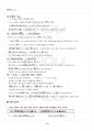 2015년 1학기 일본어문장연습 기말시험 핵심체크 4페이지