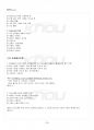 2015년 1학기 가사노동시간관리 기말시험 핵심체크 3페이지