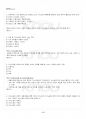 2015년 1학기 가사노동시간관리 기말시험 핵심체크 4페이지