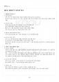 2015년 1학기 데이터정보처리입문 기말시험 핵심체크 5페이지