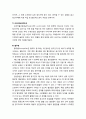 [아동간호학] 유전과 상담 - 유전의 개요, 유전질환의 진단검사, 유전질환(다운증후군, 에드워드증후군, 파타우증후군, 터 7페이지