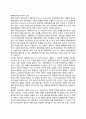 공익(公益)의 실현과 계획(공익의 실현수단으로써 계획) 2페이지